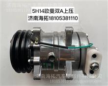 5H14解放奥威后出细牙压缩机 性能解析与选购指南